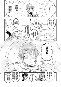 Page 36 of Otoko Kishi ga "Ku, Korose!" tte Iu kara Mesu Choukyou Shitemita Ch. 1-2