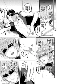 Page 41 of Otoko Kishi ga "Ku, Korose!" tte Iu kara Mesu Choukyou Shitemita Ch. 1-2