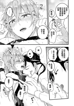 Page 45 of Otoko Kishi ga "Ku, Korose!" tte Iu kara Mesu Choukyou Shitemita Ch. 1-2