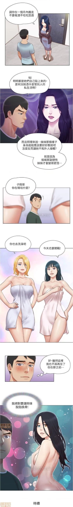 Page 100 of 單身女子公寓 1-41