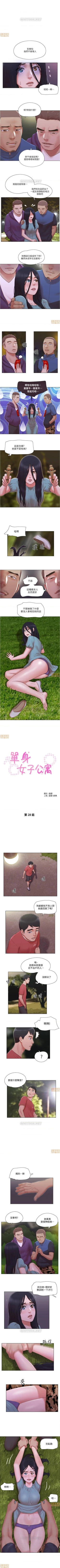 Page 105 of 單身女子公寓 1-41