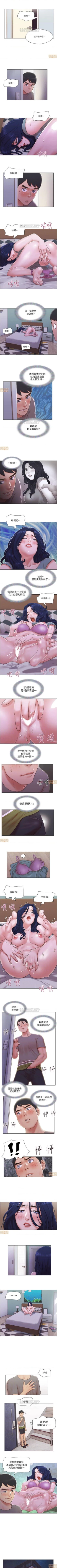 Page 113 of 單身女子公寓 1-41