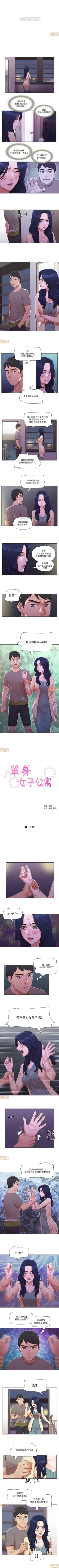 Page 116 of 單身女子公寓 1-41