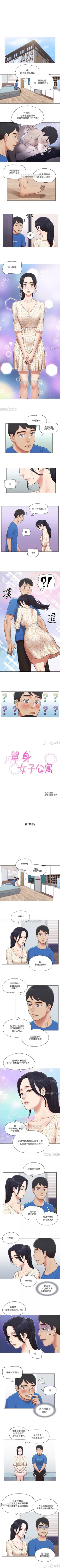 Page 143 of 單身女子公寓 1-41