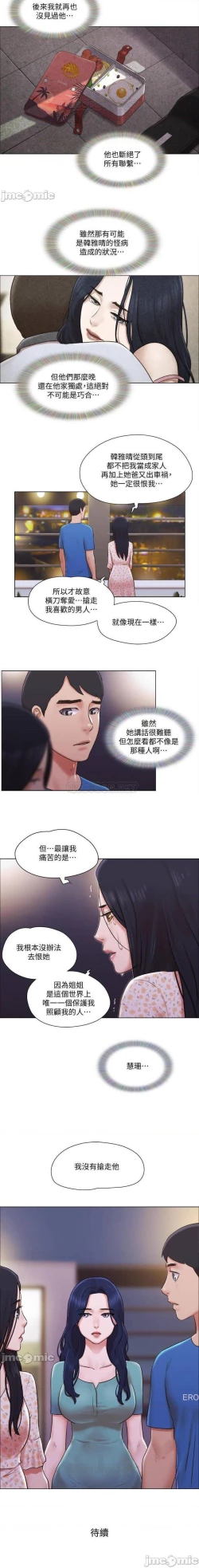 Page 150 of 單身女子公寓 1-41