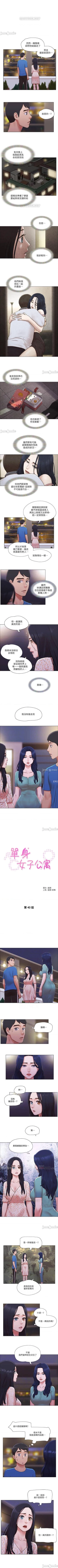 Page 151 of 單身女子公寓 1-41