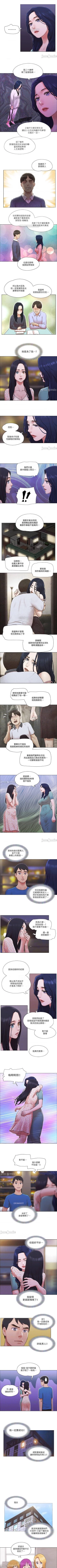 Page 152 of 單身女子公寓 1-41