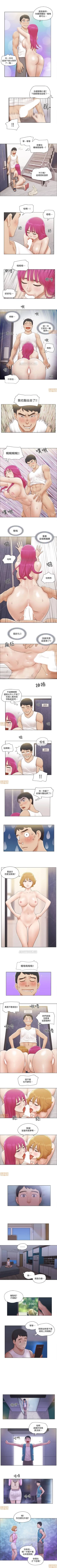 Page 18 of 單身女子公寓 1-41