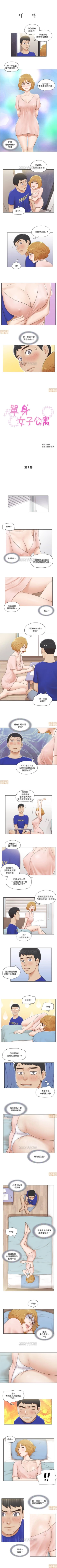 Page 24 of 單身女子公寓 1-41