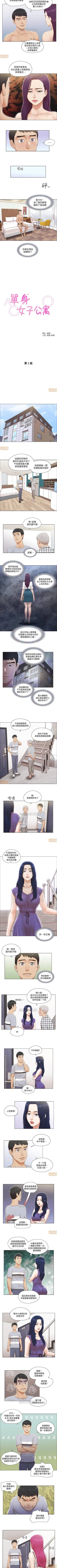 Page 2 of 單身女子公寓 1-41