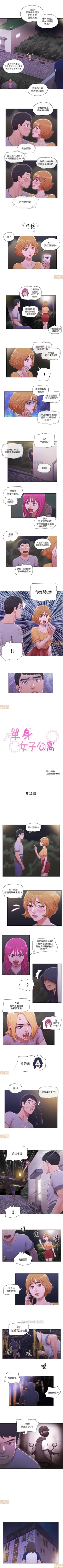 Page 39 of 單身女子公寓 1-41