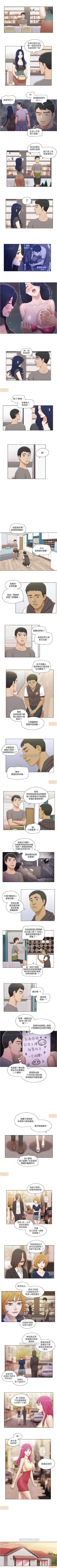 Page 45 of 單身女子公寓 1-41