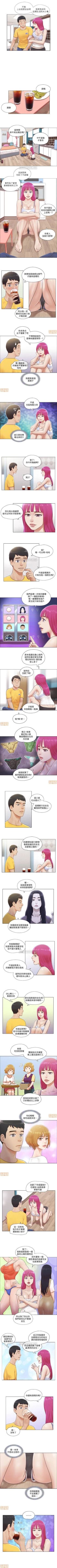 Page 5 of 單身女子公寓 1-41