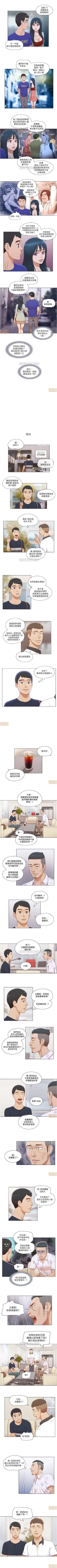 Page 63 of 單身女子公寓 1-41