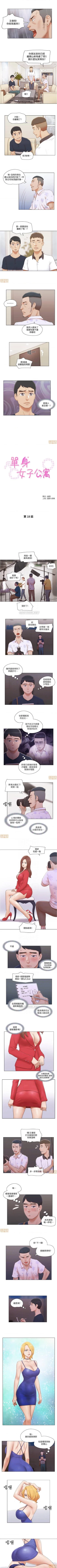 Page 65 of 單身女子公寓 1-41