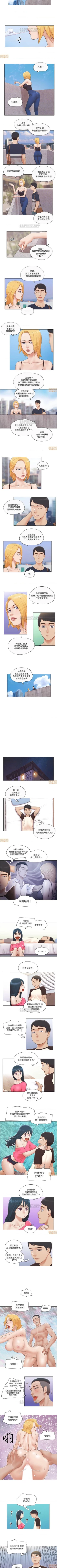 Page 67 of 單身女子公寓 1-41