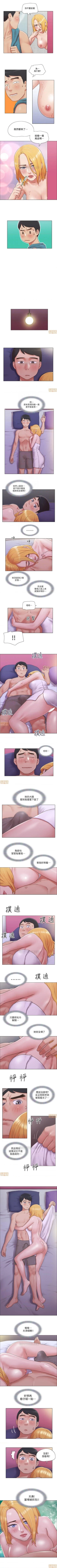 Page 75 of 單身女子公寓 1-41