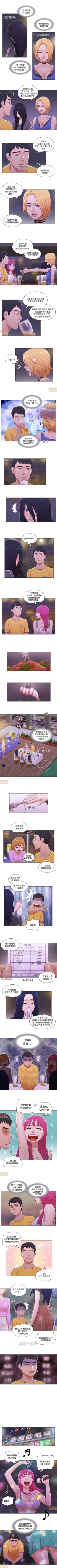 Page 9 of 單身女子公寓 1-41