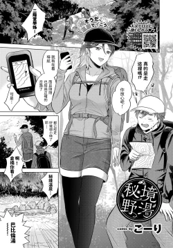 Page 1 of Hikyou Noyu