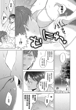 Page 5 of Hikyou Noyu