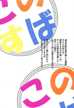 Page 26 of | With Darkness in this Wonderful Trap | Kono Subarashii Wana de Darkness to!