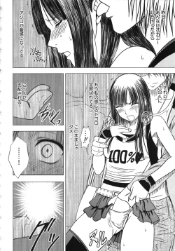 Page 106 of Virgin Train Kanzenban