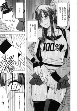 Page 109 of Virgin Train Kanzenban