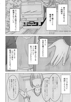Page 10 of Virgin Train Kanzenban
