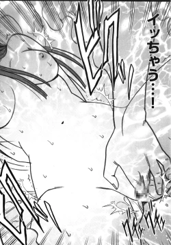 Page 116 of Virgin Train Kanzenban