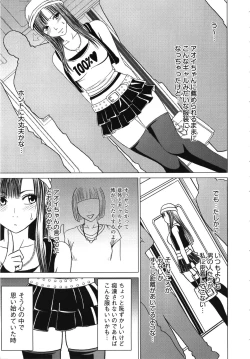 Page 11 of Virgin Train Kanzenban