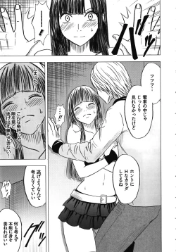 Page 127 of Virgin Train Kanzenban