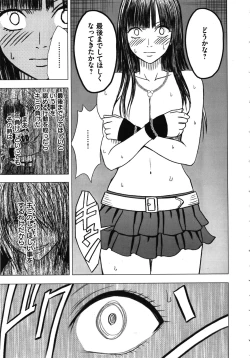 Page 131 of Virgin Train Kanzenban