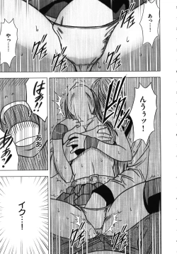 Page 143 of Virgin Train Kanzenban