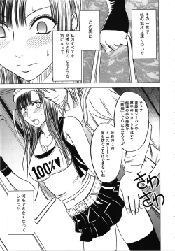 Page 17 of Virgin Train Kanzenban