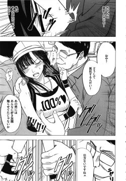 Page 185 of Virgin Train Kanzenban