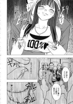 Page 190 of Virgin Train Kanzenban