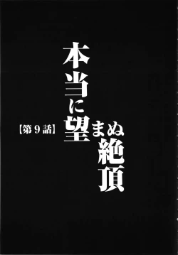 Page 195 of Virgin Train Kanzenban