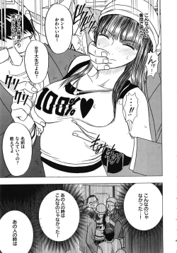 Page 197 of Virgin Train Kanzenban