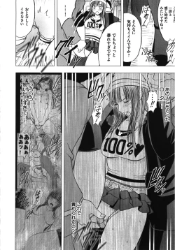 Page 206 of Virgin Train Kanzenban