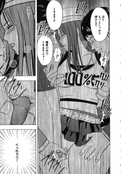 Page 207 of Virgin Train Kanzenban