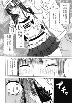 Page 20 of Virgin Train Kanzenban