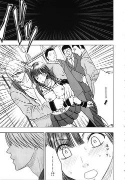 Page 215 of Virgin Train Kanzenban