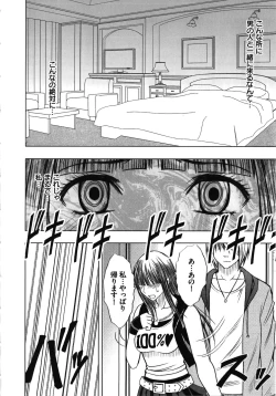 Page 222 of Virgin Train Kanzenban