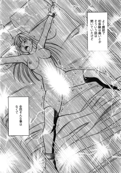 Page 245 of Virgin Train Kanzenban