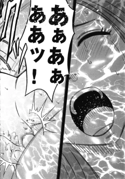 Page 248 of Virgin Train Kanzenban