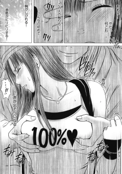 Page 24 of Virgin Train Kanzenban