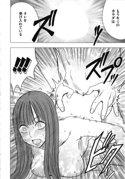 Page 256 of Virgin Train Kanzenban