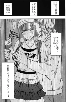 Page 25 of Virgin Train Kanzenban