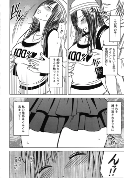 Page 26 of Virgin Train Kanzenban