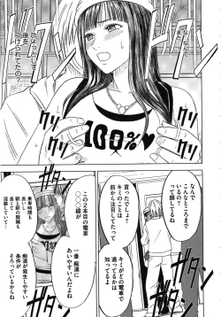 Page 33 of Virgin Train Kanzenban